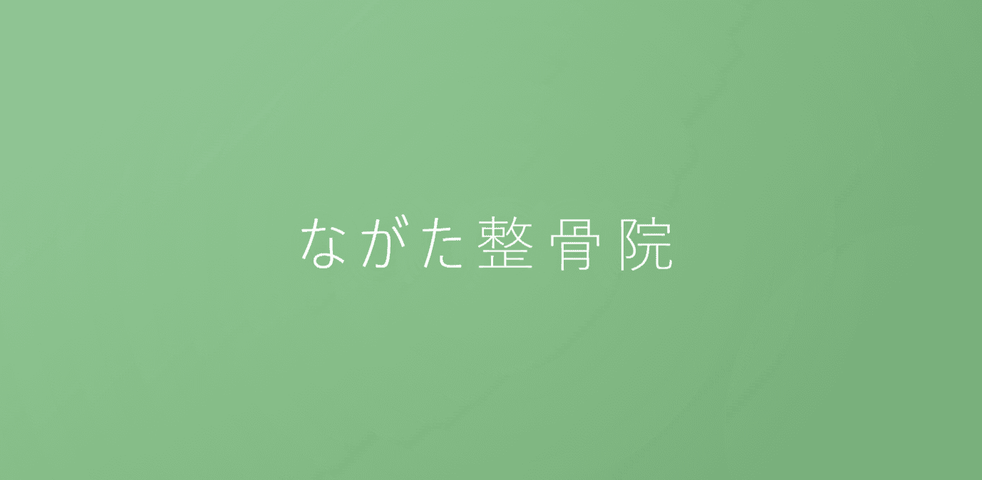 ８月休診のお知らせ